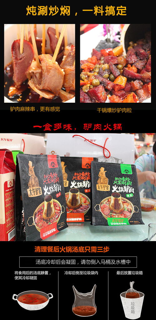 大午驴肉火锅350g麻辣菌香金汤三种口味任选河北保定特产卤味熟食