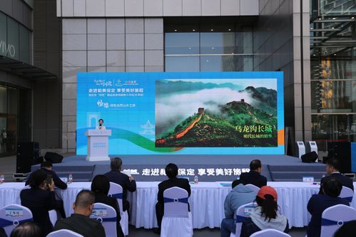 河北省保定市 四色 精品旅游线路推介活动在津举办