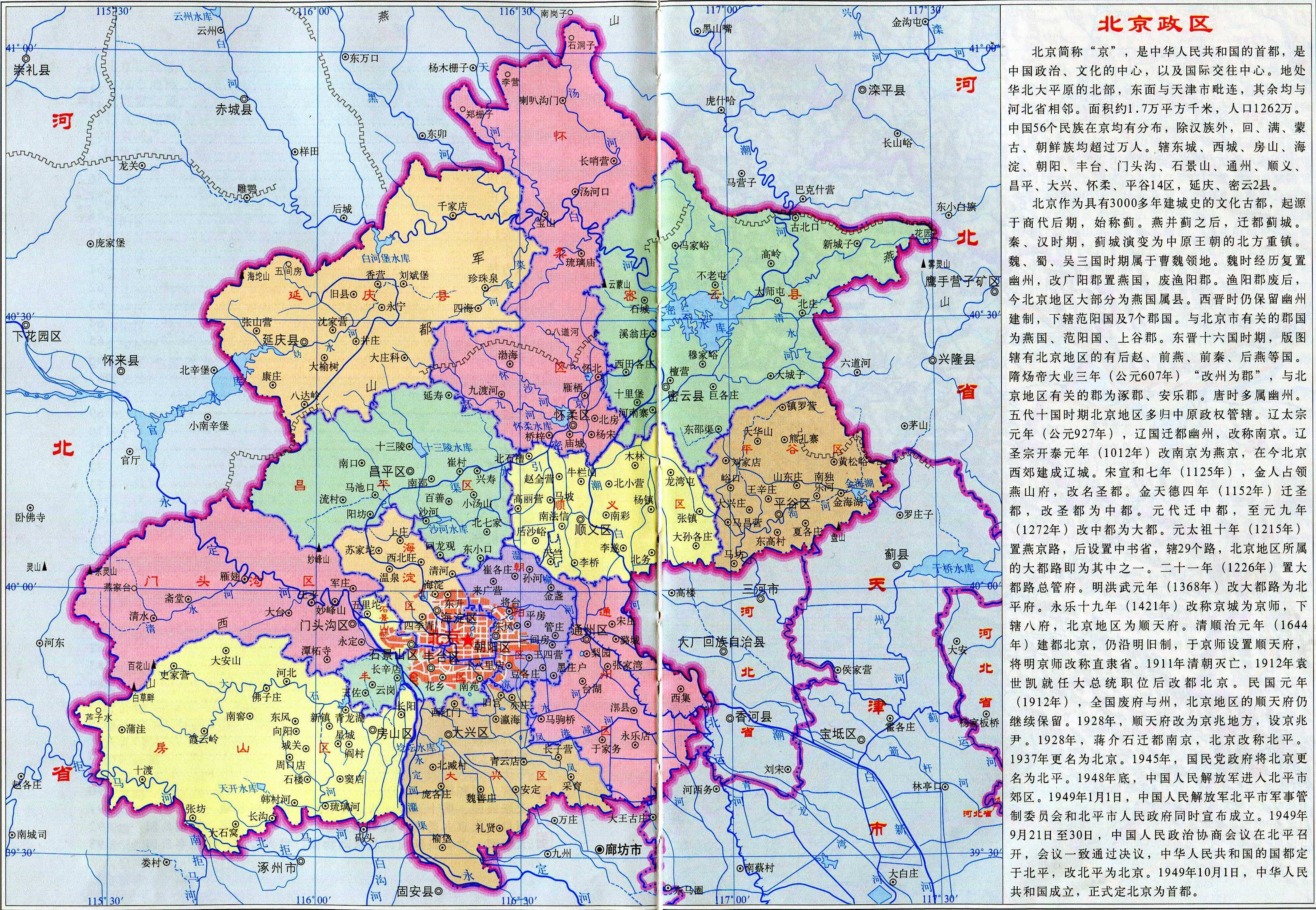 承德也限购 河北环京津各市都已限购