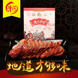 漕河驴肉超值装 驴肉礼盒 真空包装 河北保定 驴肉礼盒316g