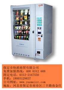 南京小型食品自助售货机 南京什么自助售货机赚钱 悦昧供,南京小型食品自助售货机 南京什么自助售货机赚钱 悦昧供生产厂家,南京小型食品自助售货机 南京什么自助售货机赚钱