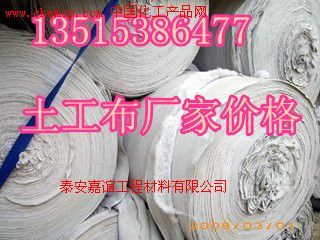 保定土工布厂家13515386477欢迎您高清图片_产品图_样板图 - 中国化工产品网