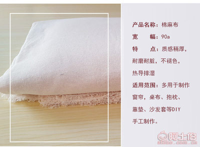 【鑫亮达厂家直销豆制品用布涤棉包豆腐布棉纱布粗布压豆干布特价促销涤棉布】保定市清苑区鑫亮达棉织厂 - 产品库