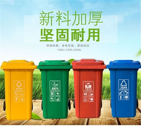 240l 多规格颜色分类塑料垃圾桶 保定中科橡塑制品有限司